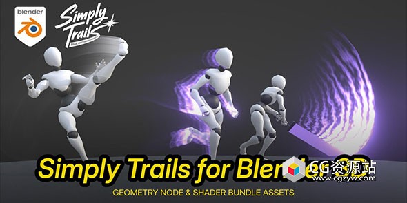 Blender物体运动拖尾轨迹特效插件 Simply Trails V1.1.0